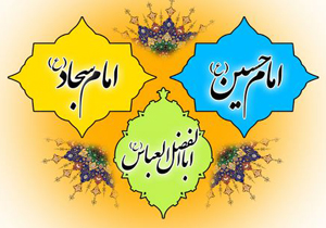 صبحگاه مشترک نیروهای مسلح و اهتزاز پرچم متبرک کربلا