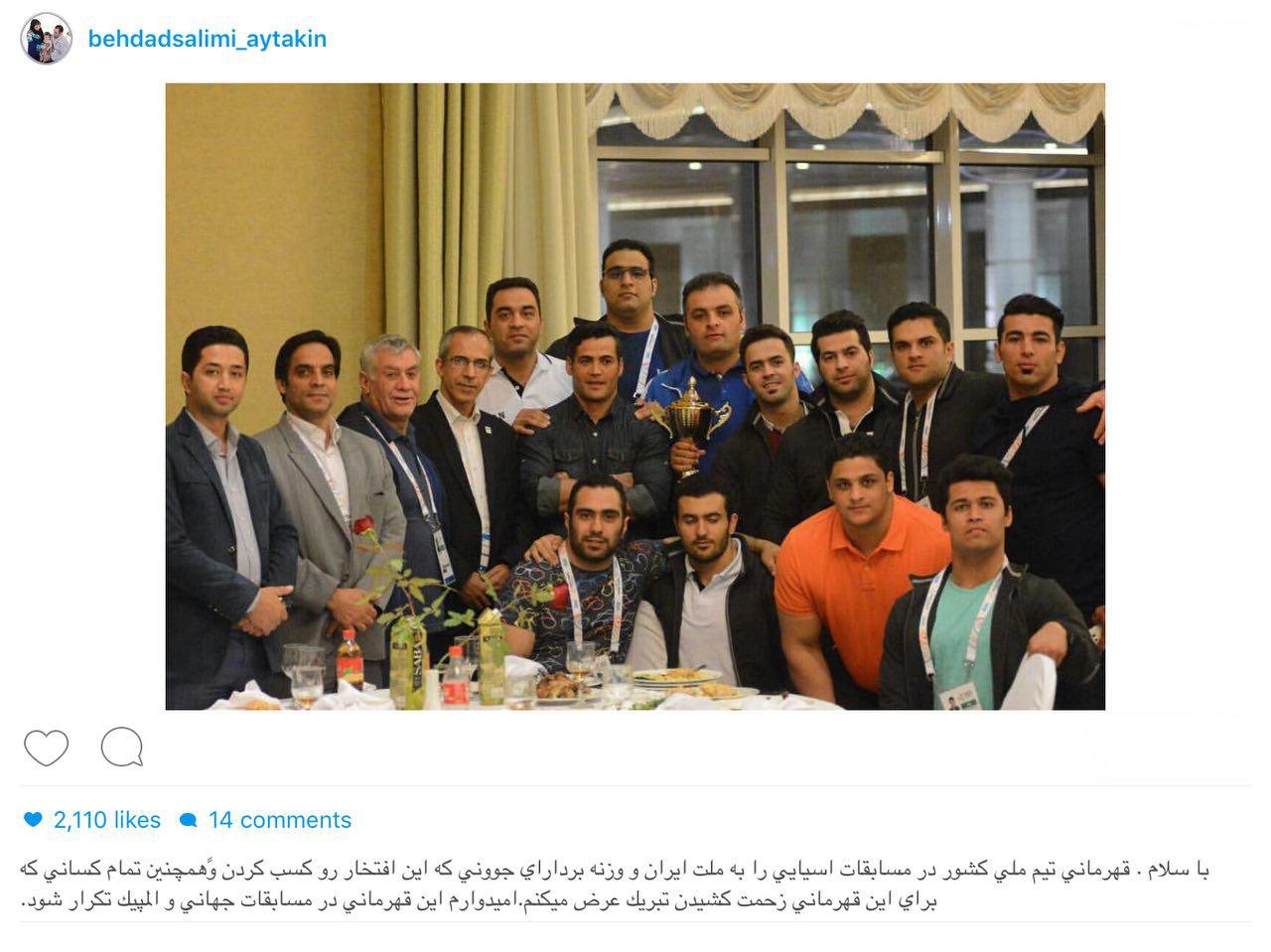 سلیمی قهرمانی تیم&zwnj;ملی وزنه&zwnj;برداری در مسابقات آسیایی را تبریک گفت+ عکس///////