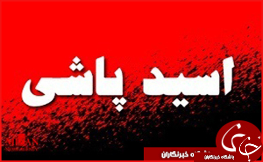 از  تا