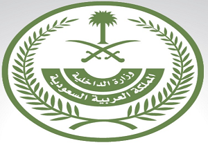 بازداشت گروهکی تروریستی در عربستان سعودی