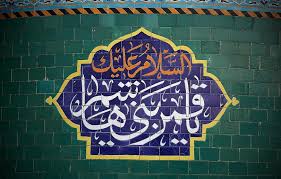 پیامک ولادت ابوالفضل العباس علیه السلام
