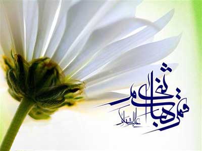 پیامک ولادت ابوالفضل العباس علیه السلام