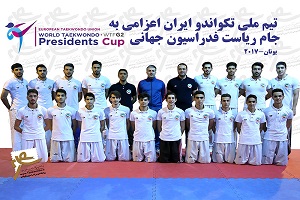 تيم‌ملي ايران فاتح سکوی نخست جام رياست فدراسيون جهاني