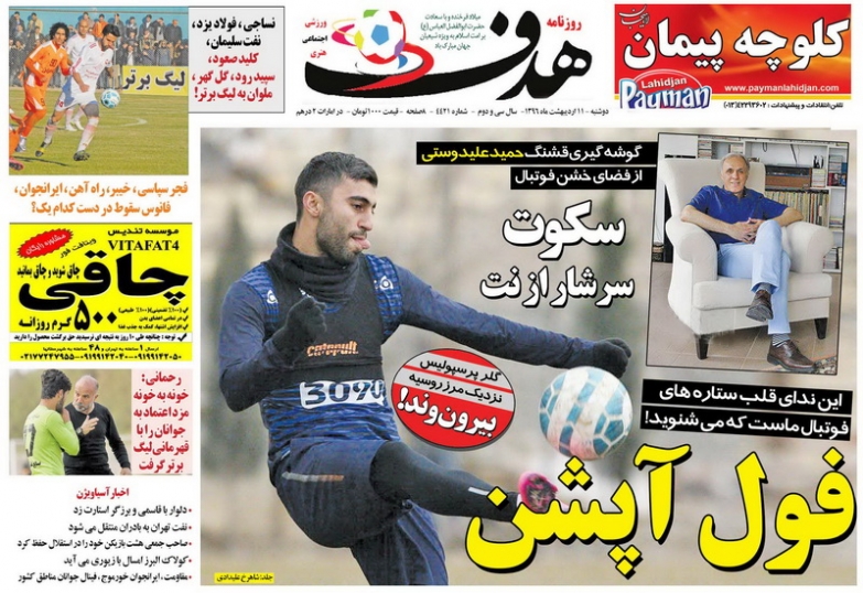 سشی