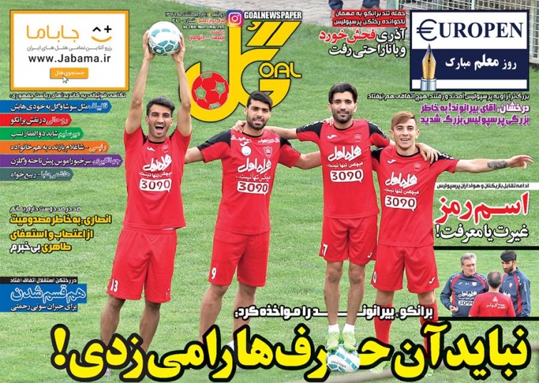 گل - 11 اردیبهشت