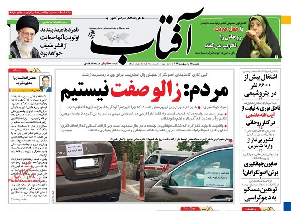 از حقوق 200 میلیون تا حمایت از قشر ضعیف