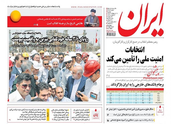از حقوق 200 میلیون تا حمایت از قشر ضعیف