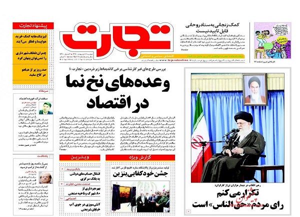 از حقوق 200 میلیون تا حمایت از قشر ضعیف