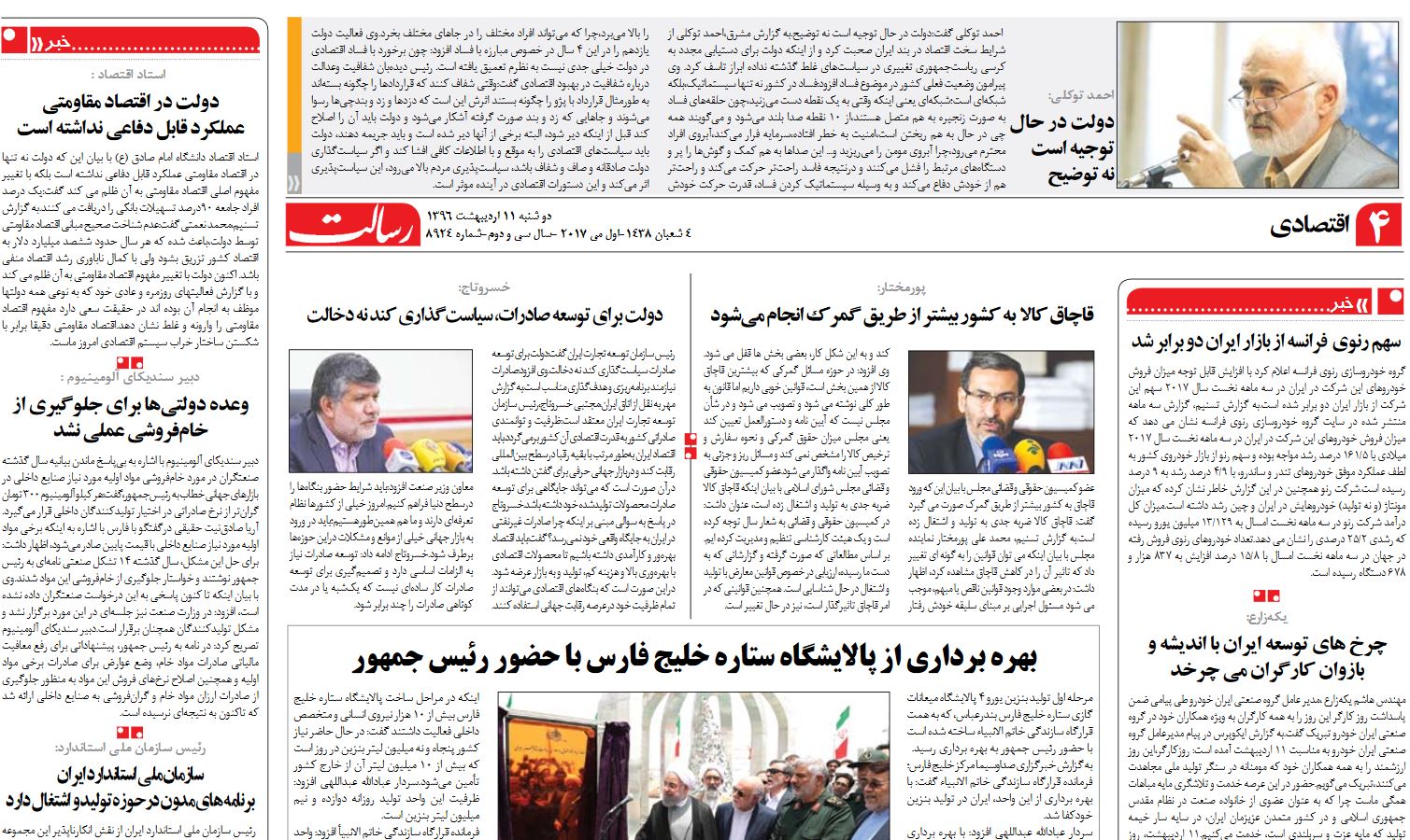 از انبارهای کالاهای قاچاق مکشوفه چه خبر؟/ خودکفایی بنزینی خیلی دور، خیلی نزدیک