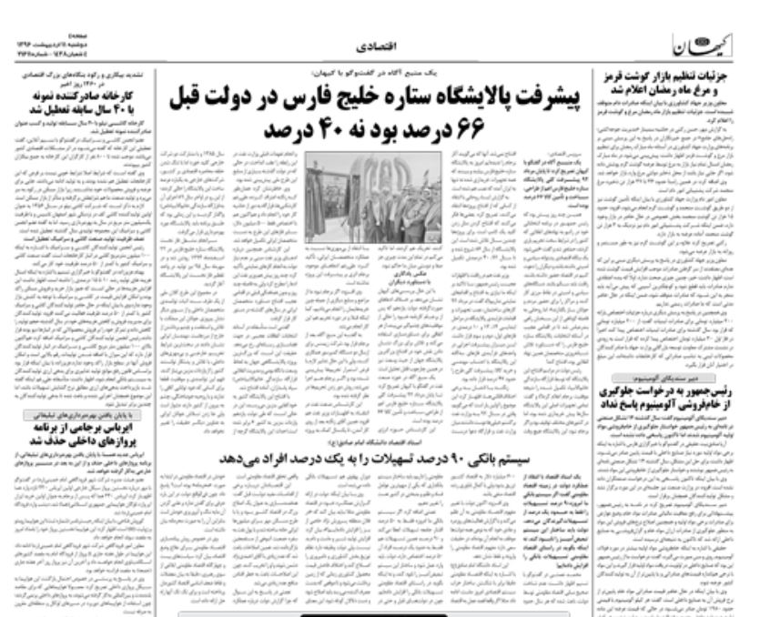 از انبارهای کالاهای قاچاق مکشوفه چه خبر؟/ خودکفایی بنزینی خیلی دور، خیلی نزدیک