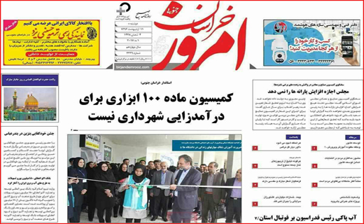 از تا