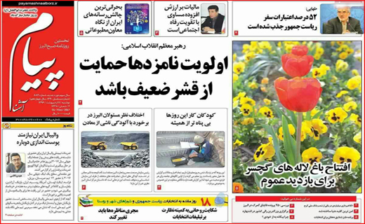 از تا