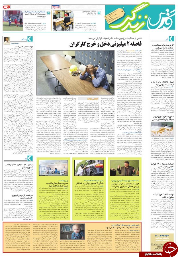صفحه نخست روزنامه&zwnj;های خراسان رضوی دوشنبه ۱۱ اردیبهشت