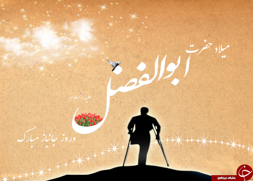 تصاویر گرافیکی ویژه روز جانباز+10 عکس