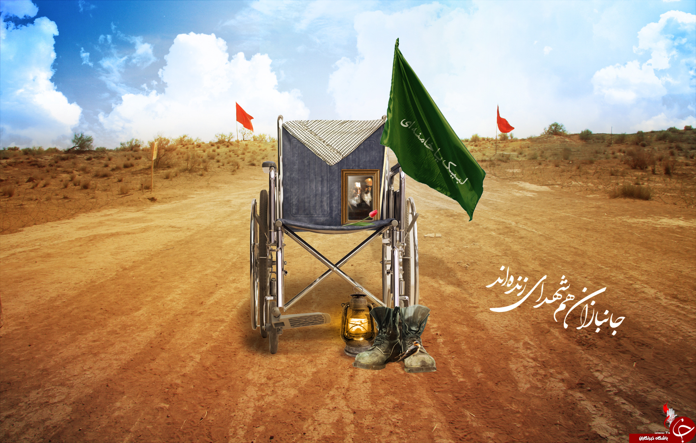 تصاویر گرافیکی ویژه روز جانباز+10 عکس