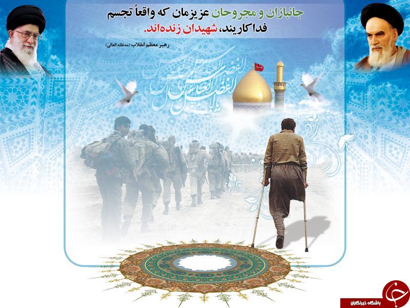 تصاویر گرافیکی ویژه روز جانباز+10 عکس