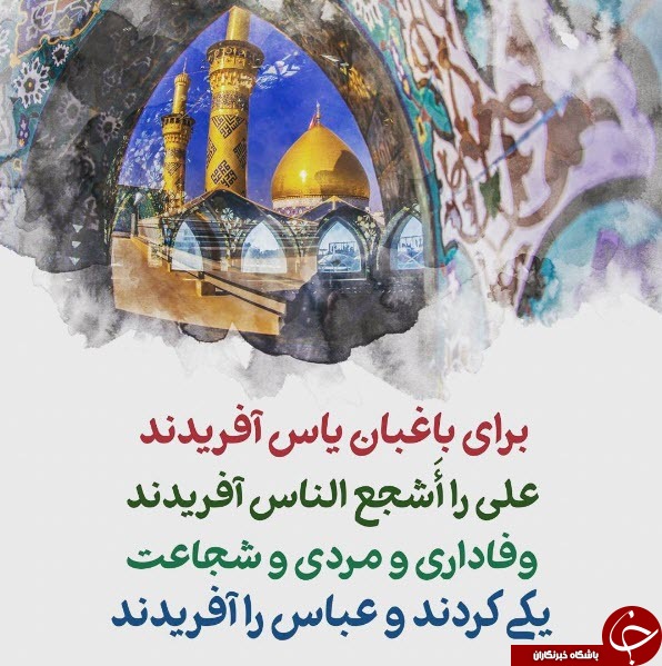 تصاویر گرافیکی ویژه روز جانباز+10 عکس