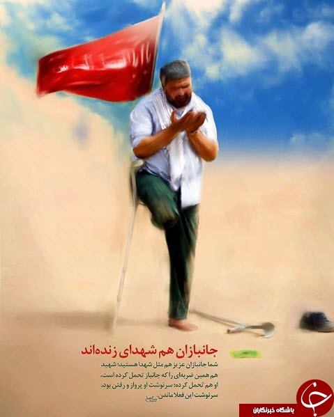 تصاویر گرافیکی ویژه روز جانباز+10 عکس