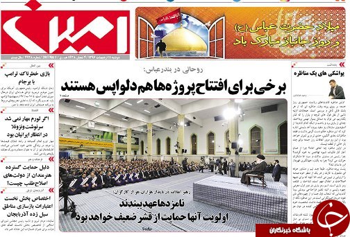 صفحه نخست روزنامه استان&zwnj;آذربایجان شرقی دوشنبه 11 اردیبهشت ماه