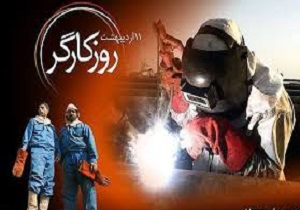 ارائه 12 هزار نفر ساعت آموزش مباحث ایمنی به کارگران کردستانی