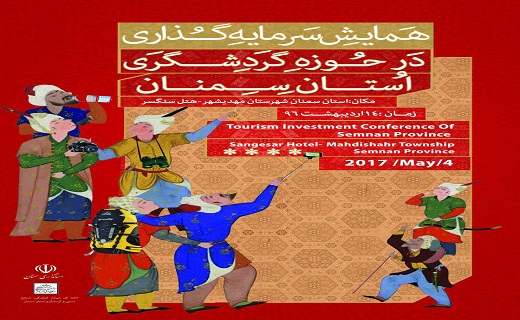نگاهی به پر بیننده ترین اخبار روز گذشته در سمنان