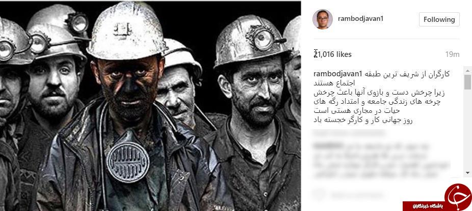 گرامیداشت روز کارگر در شبکه های اجتماعی+تصاویر