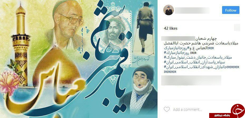 تبریک کابران فضای مجازی به مناسبت میلاد حضرت عباس( ع)+ اینستاپست