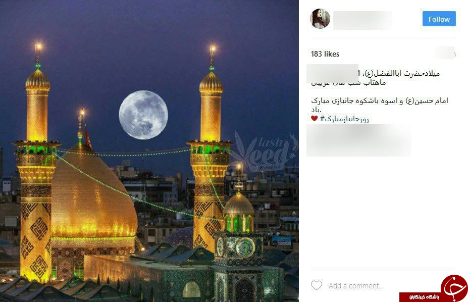 تبریک کابران فضای مجازی به مناسبت میلاد حضرت عباس( ع)+ اینستاپست