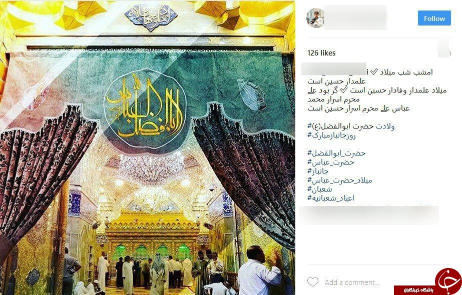 تبریک کابران فضای مجازی به مناسبت میلاد حضرت عباس( ع)+ اینستاپست