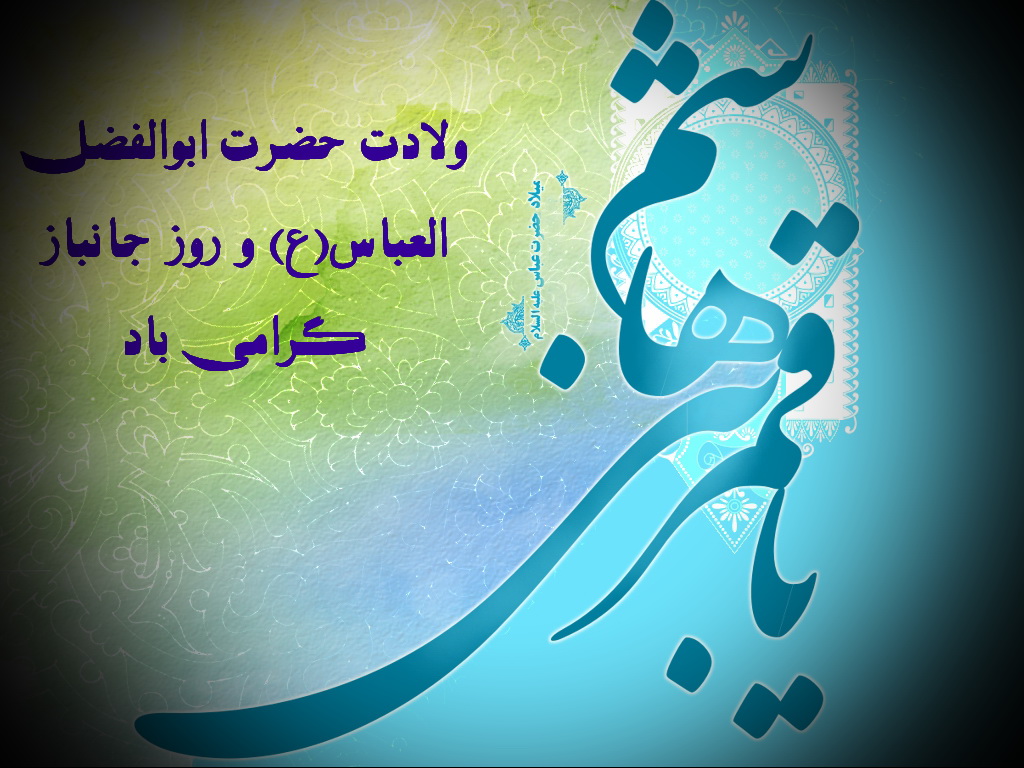اس ام اس تبریک روز جانباز