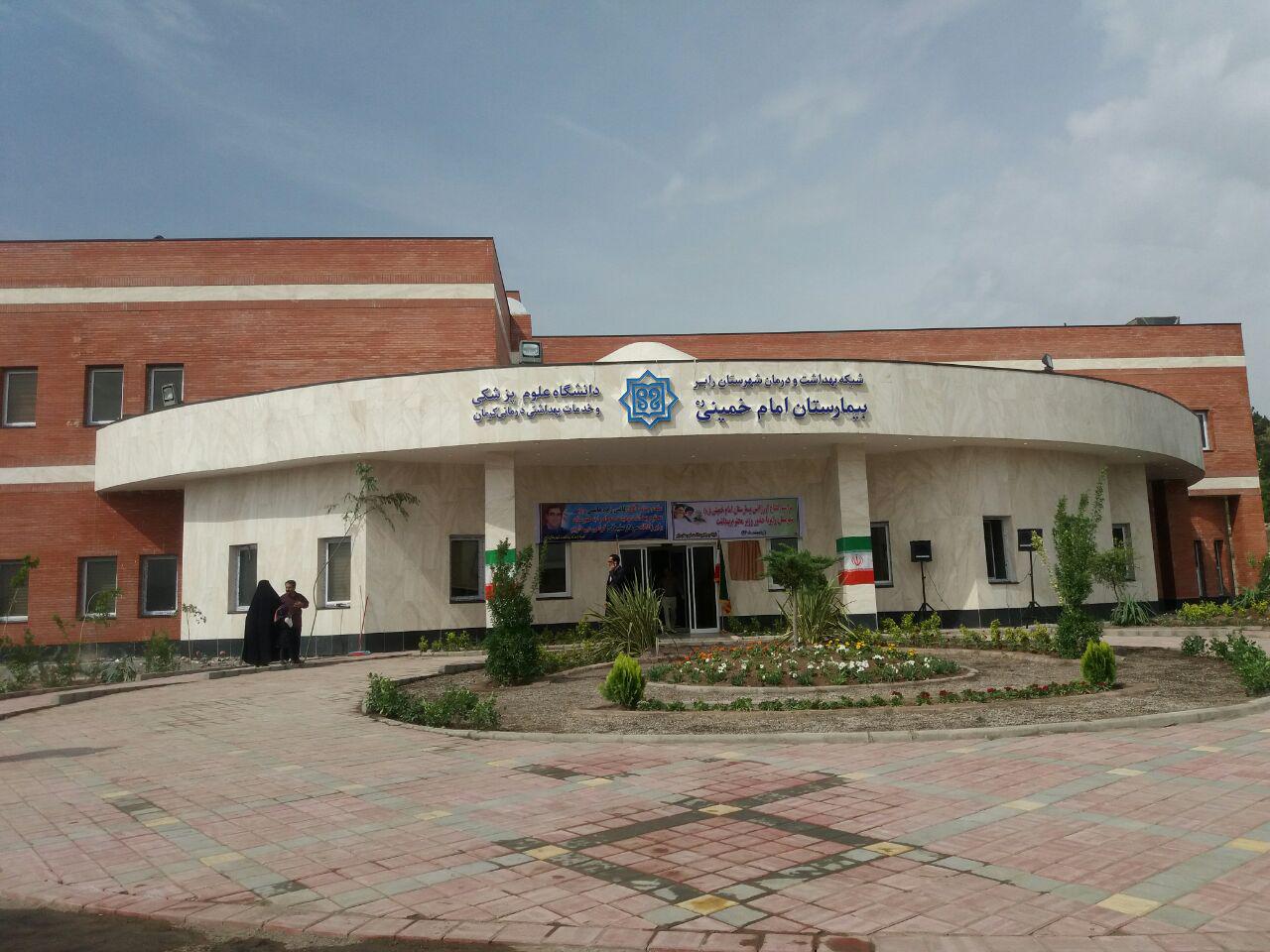 افتتاح بیمارستان 32 تختخوابی رابر با حضور وزیر بهداشت