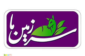 بازخورد مثبتی از پخش برنامه «سرزمین ما» گرفتیم