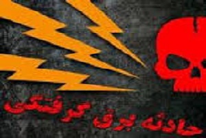 دریل برقی سبب مرگ پیرمرد 62 ساله شد