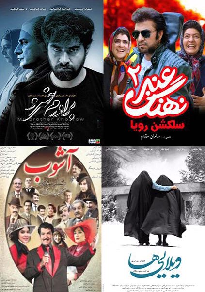 آشوب، نهنگ عنبر و برادرم خسرو اکران می&zwnj;شوند