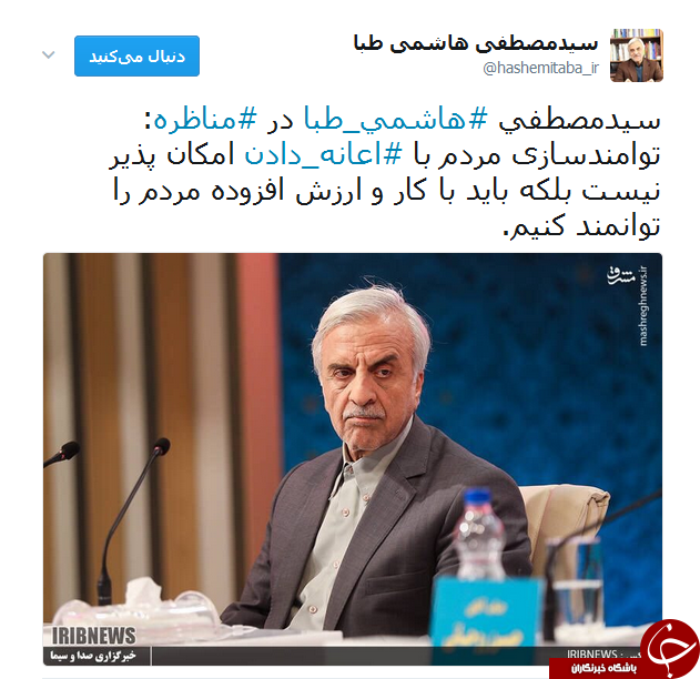 نقطه نظرات هاشمی طبا در خصوص محدودیت های دولت+ فیلم