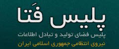 دستگیری كلاهبردار پیامكی