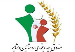 بیمه اجتماعی و کشاورزی استان 22هزارخانوار عضو دارد