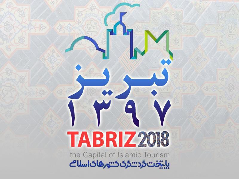 ابلاغ تشکیل ستاد ملی تبریز 1397