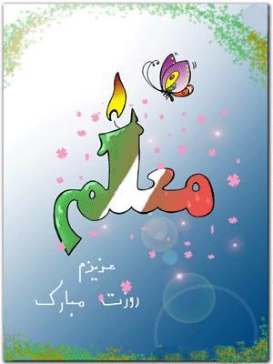 پیامک تبریک روز معلم