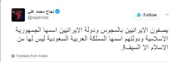 طعنه فعال توییتری به پادشاه عربستان +عکس