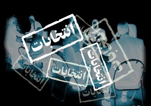 برگزاری جلسه ستاد انتخابات شهرستان اسلام آباد غرب