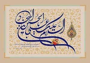 نگاهى بر نماز امام سجاد علیه السلام‏