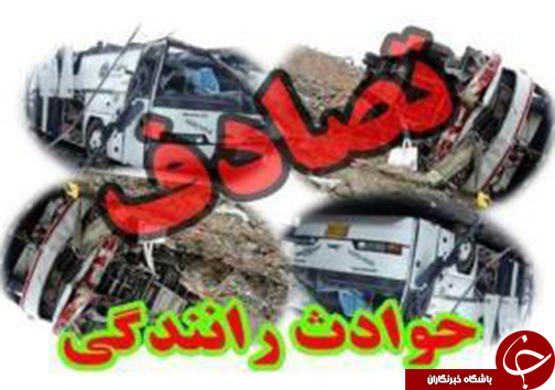 از 19 کشته و مجروح در واژگونی اتوبوس توریست های آلمانی تا  20 مصدوم در واژگونی مینی بوس دانش آموزان