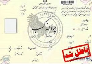 ابطال پروانه و ممنوعيت توليد هفت واحد صنعتی