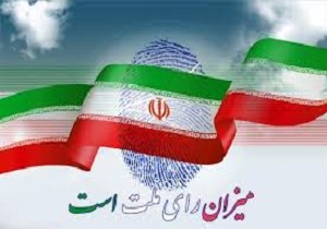 حضور پررنگ و حداکثری مردم در انتخابات پشتوانه انقلاب است