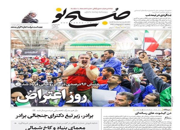 از خرد کردن دهان کارگران تا گفته های اوباما درباره مرگ برجام