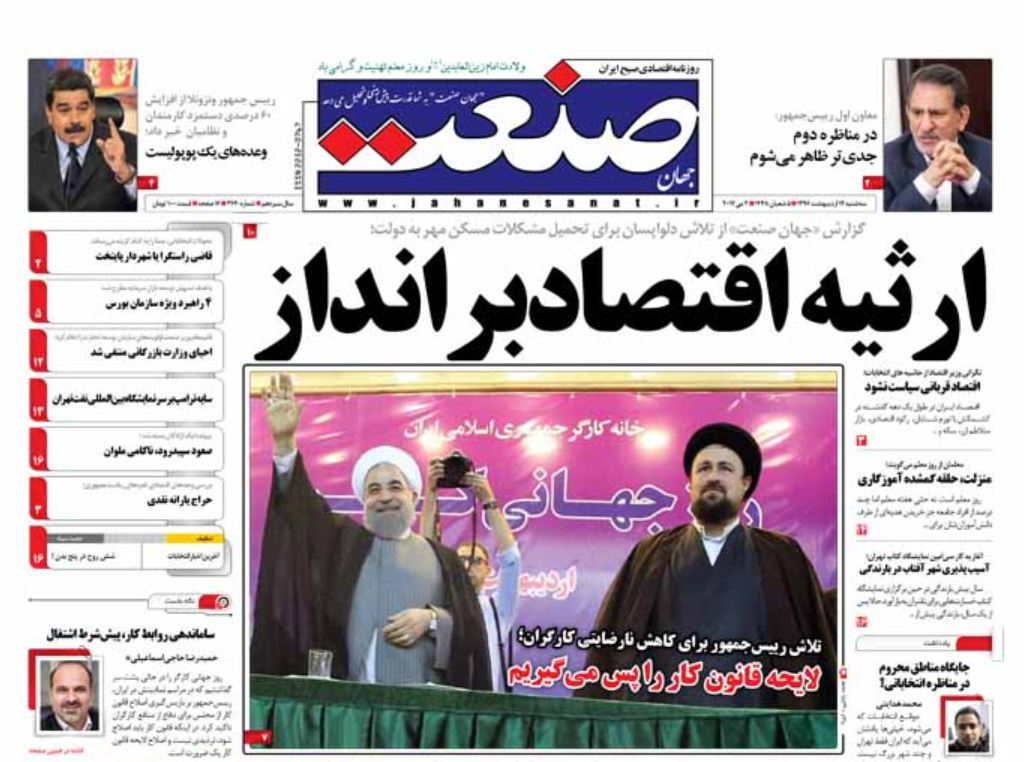 حراج یارانه نقدی/ احیای وزارت بازرگانی منتفی شد/ نان گران نمی&zwnj;شود