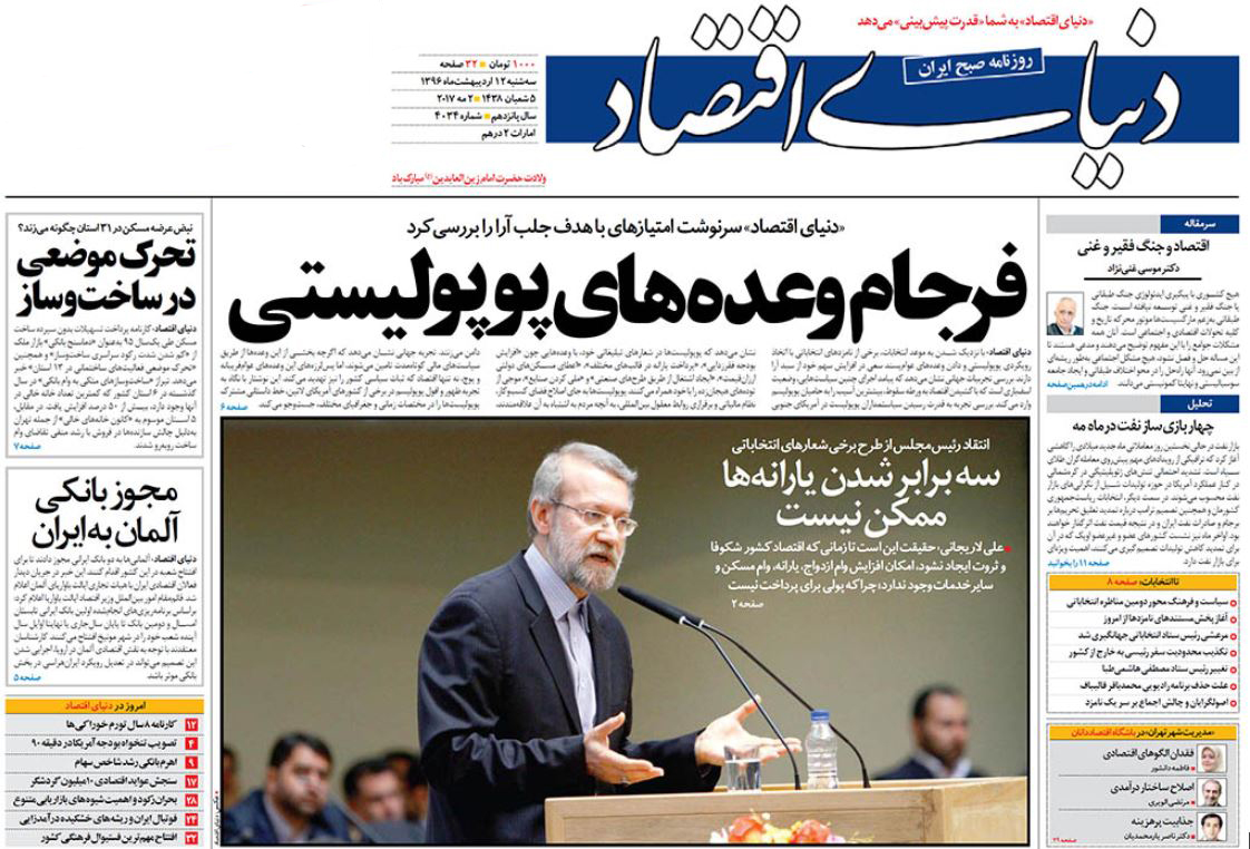 حراج یارانه نقدی/ احیای وزارت بازرگانی منتفی شد/ نان گران نمی&zwnj;شود