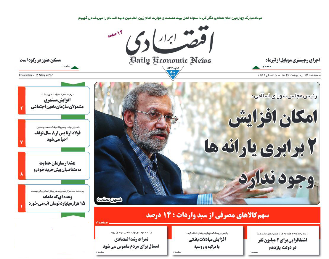 حراج یارانه نقدی/ احیای وزارت بازرگانی منتفی شد/ نان گران نمی&zwnj;شود