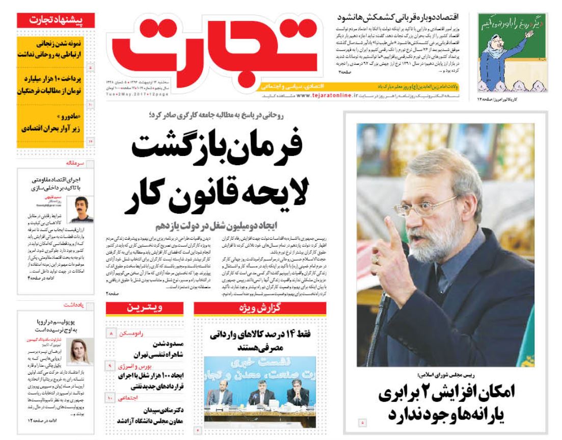 حراج یارانه نقدی/ احیای وزارت بازرگانی منتفی شد/ نان گران نمی&zwnj;شود